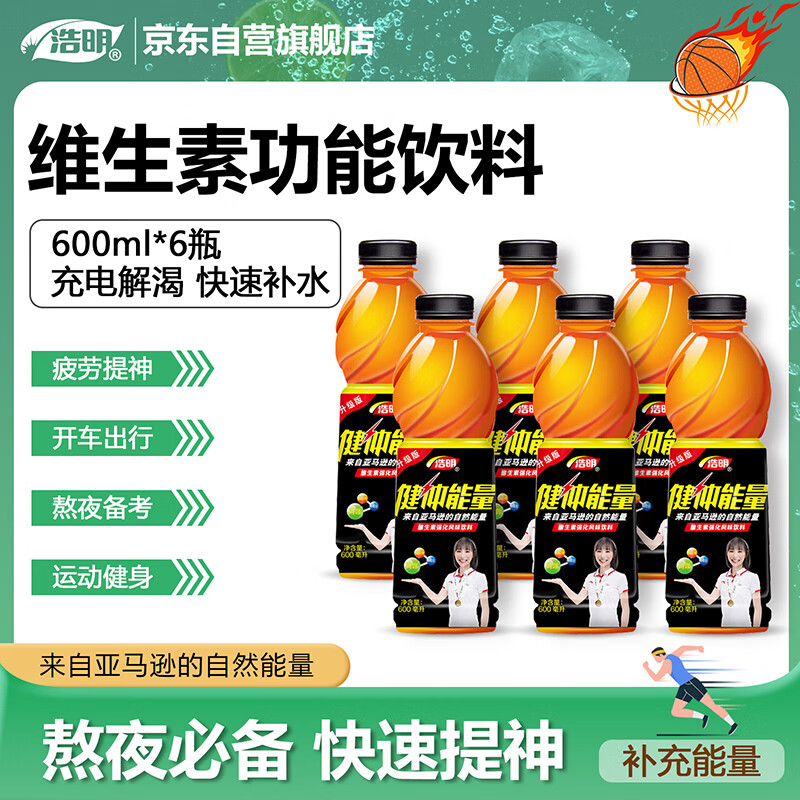 浩明维生素功能运动饮料 补充能量牛磺酸饮料600ML×6瓶能量饮品