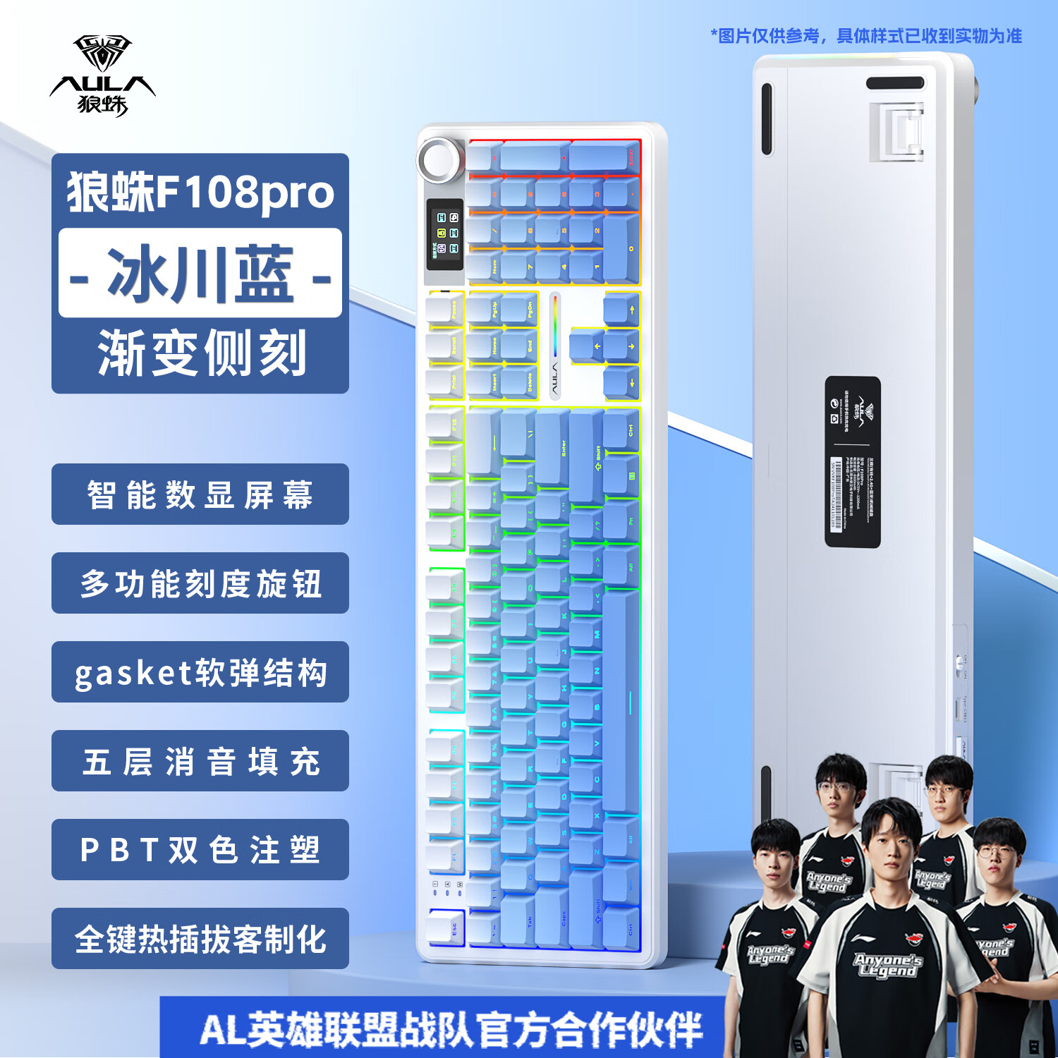 狼蛛（AULA）F108pro客制化机械键盘有线/蓝牙/2.4G无线三模连接Gasket结构RGB灯效游戏办公键盘108键全配列 F108pro冰川蓝侧刻-风灵轴