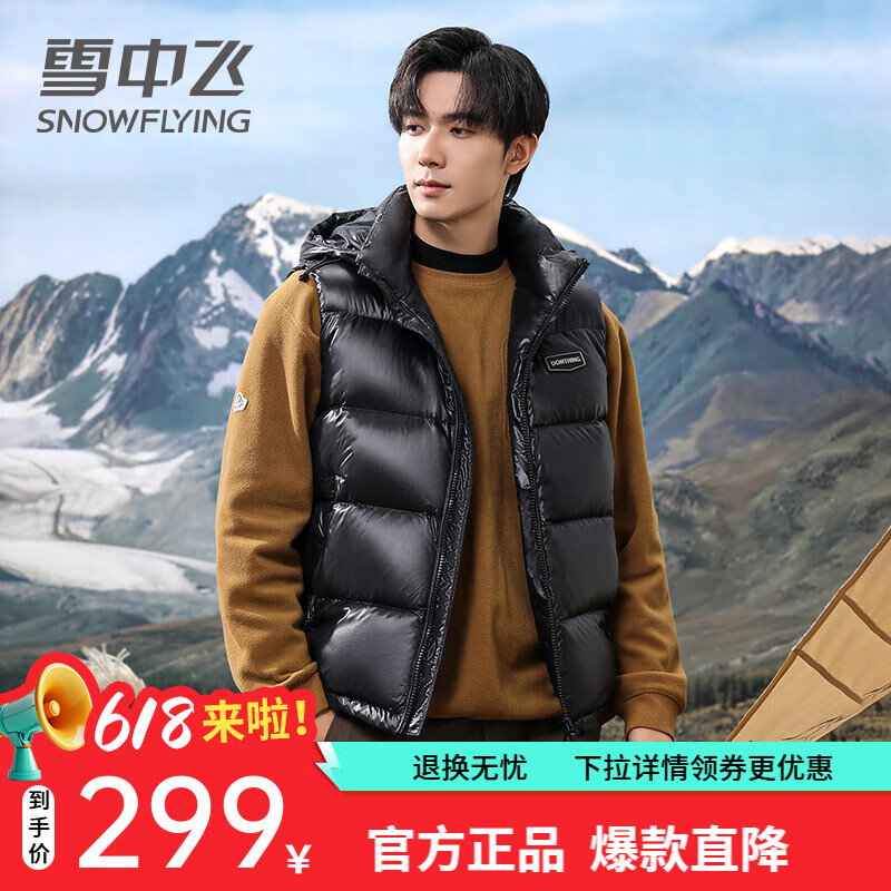 雪中飞青年时尚黑金短款羽绒服马甲男士2024新款休闲保暖冬季背心外套潮 缎面黑 2XL (185) /150-160斤