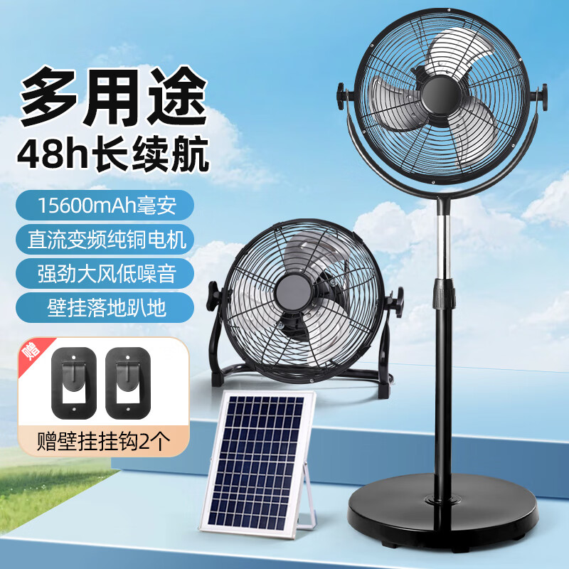 风轻杨太阳能充电趴地扇工业风扇台扇直流变频无刷电机超长续航48小时12档大风力户外防水风扇学生宿舍 【豪华全配】黑色14寸（太阳能板*落地支架*壁挂）