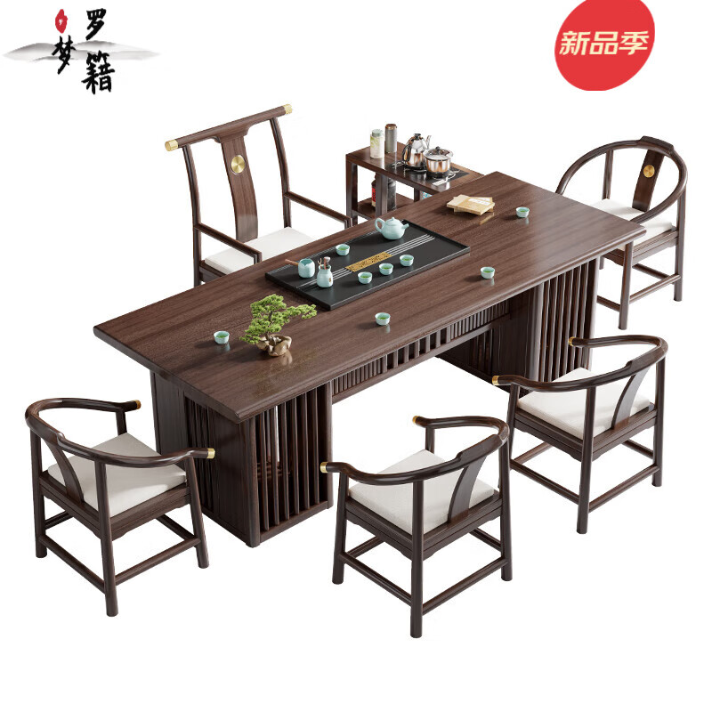 罗籍梦2025新款新中式乌金木茶桌椅组合现代简约实木茶台一桌五椅泡茶台 茶桌+1中圆主椅+4半围椅 160x80cm