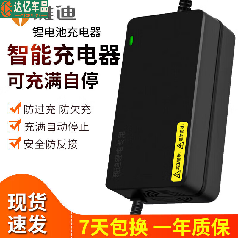 山头林村雅迪电动车充电器锂电池专用原装正品卡侬头麦克风48V2A3A12A20AH 雅迪锂电48V2A卡农头