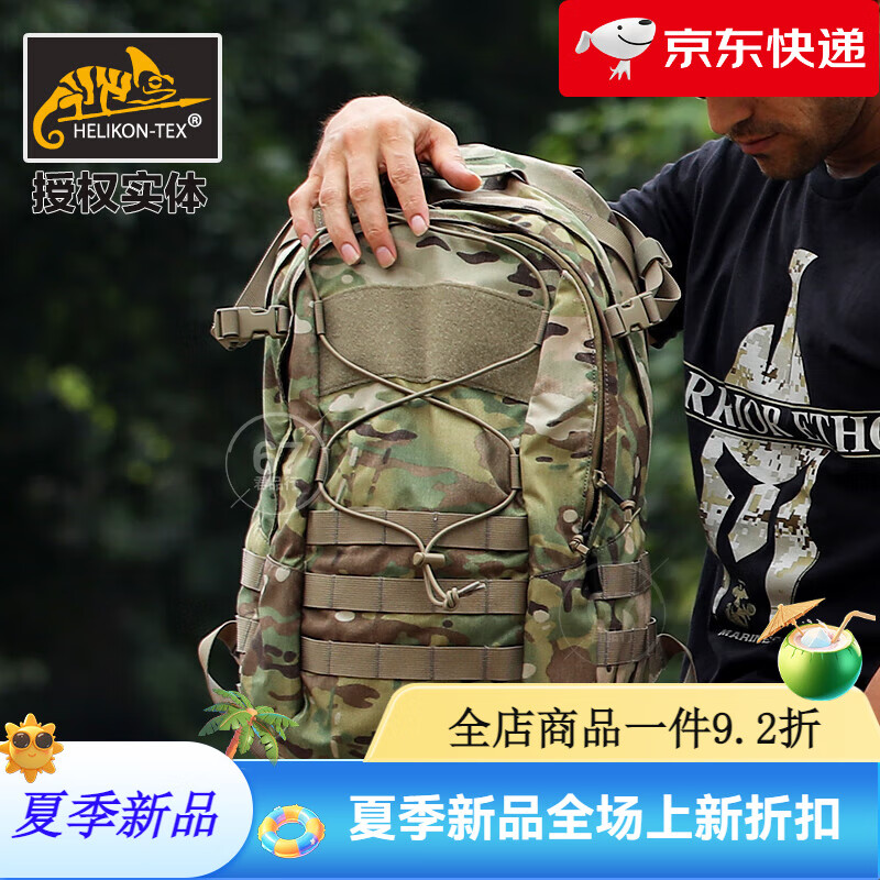 HELIKON-TEXHelikon赫利肯EDC战术双肩包通勤登山户外包休闲背包考杜拉 黑色