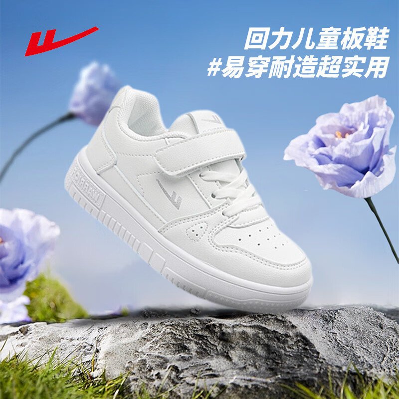 回力（Warrior）儿童板鞋女童小白鞋透气男童运动鞋童鞋 WZ(CL)-1380 白色  36 