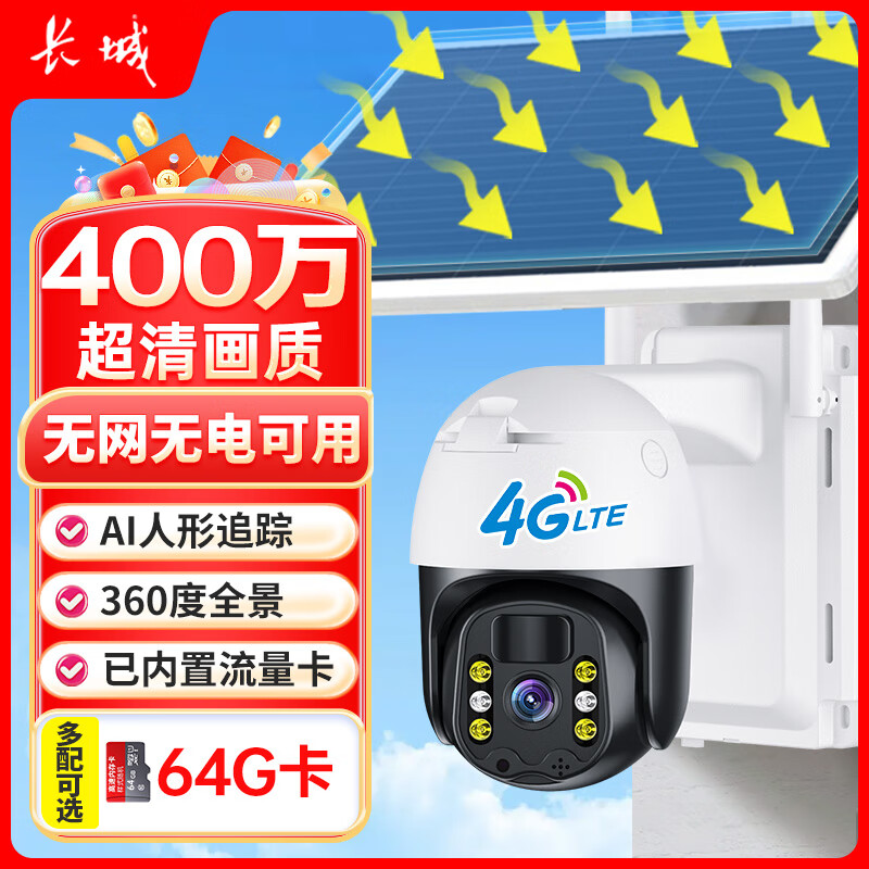 ���� ̫��������ͷ 4g