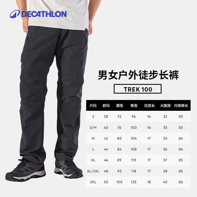 迪卡侬TREK100速干裤薄款户外徒步登山裤透气弹力男款黑灰色42-5164859