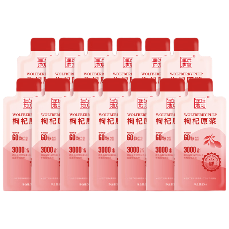 遥远地方枸杞原浆青海便携头茬家庭实惠量贩枸杞汁不含硫无熏硫100