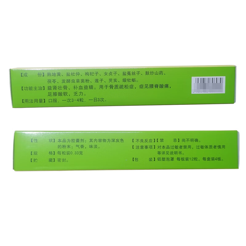 [神田]地仲强骨胶囊 0.33g*48粒 1盒装 48粒/盒 补血益精 益肾壮骨 用于骨质疏松 腰脊酸痛 足膝酸软 加入店铺会员享折扣