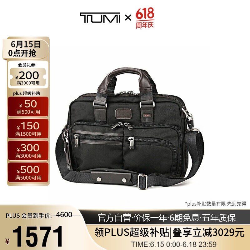 途明（TUMI）男士通勤公文包商务尼龙手提电脑包02223640HKO父亲节礼物