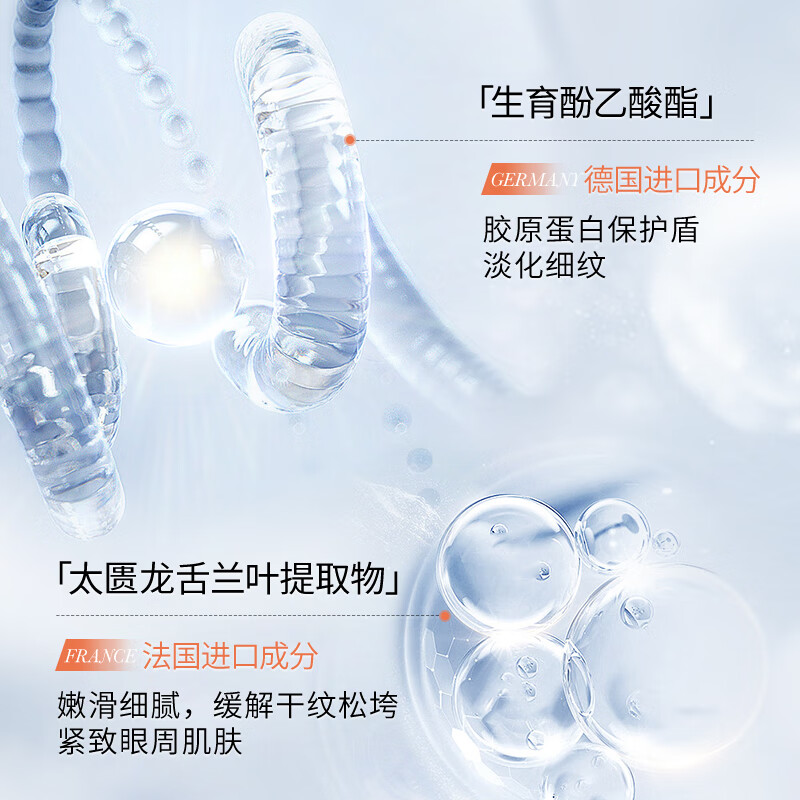 韩美肌(Hanmeiji)眼霜双抗眼霜 提拉抗皱紧致 淡化细纹 眼部精华20ml 双抗紧致眼霜20g