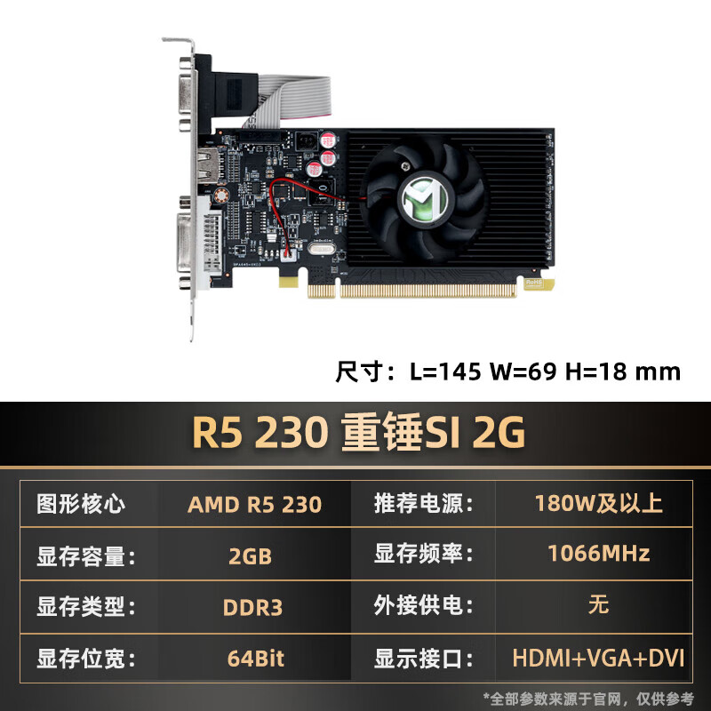 铭瑄RX550 GT1030 GT730 2G/4G变形金刚台式机电脑独立显卡R5 230 铭瑄R5 230 重锤SI 2G 2GB