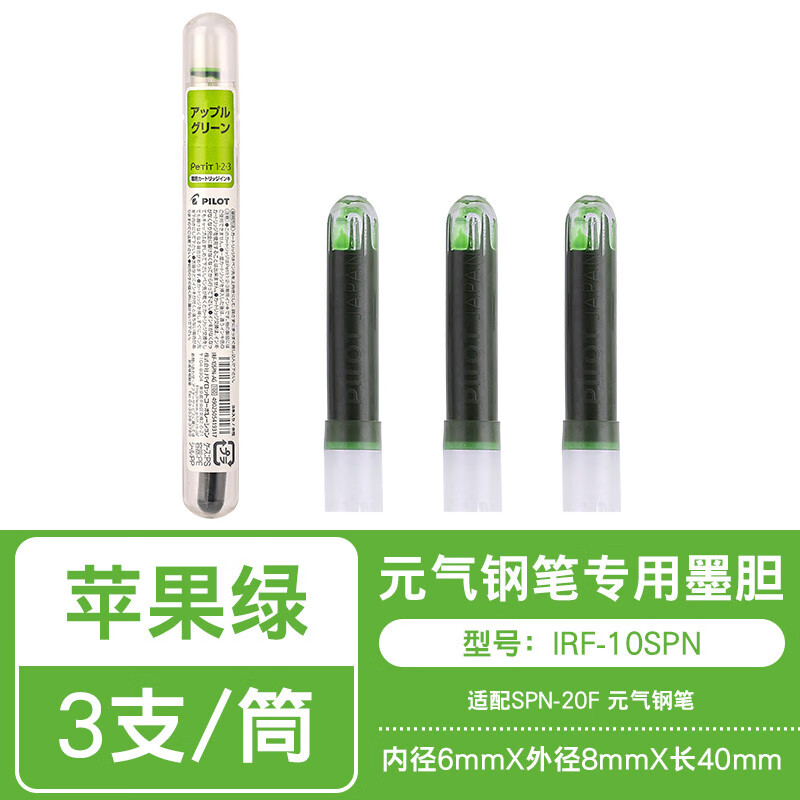 百乐元气小钢笔小毛笔软头笔迷你多彩通用一次性墨胆墨水胆