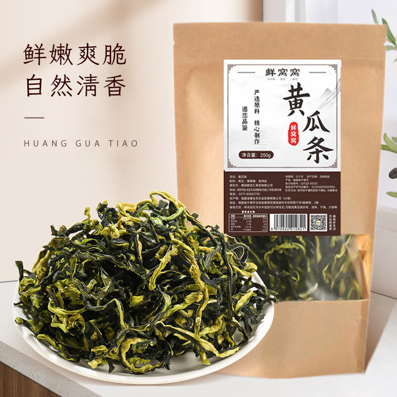 干菜类网购商品历史价格查询|干菜类价格比较