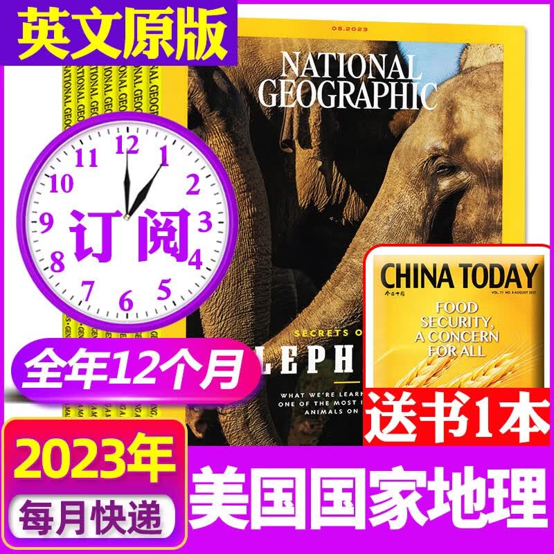 美国国家地理英文原版杂志2023年1-12月打包【另有全年/半年订阅/单本/多种打包可选】NATIONAL GEOGRAPHIC旅游景观科普百科期刊 【全年订阅送1本】2023年1-12月共12期