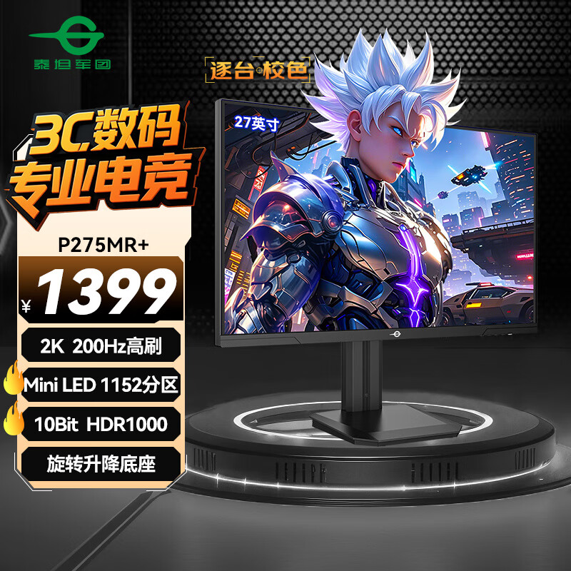̩̹ 羺ʾ P275MR+ 27Ӣ硢2Kԭ200HzHDR1000