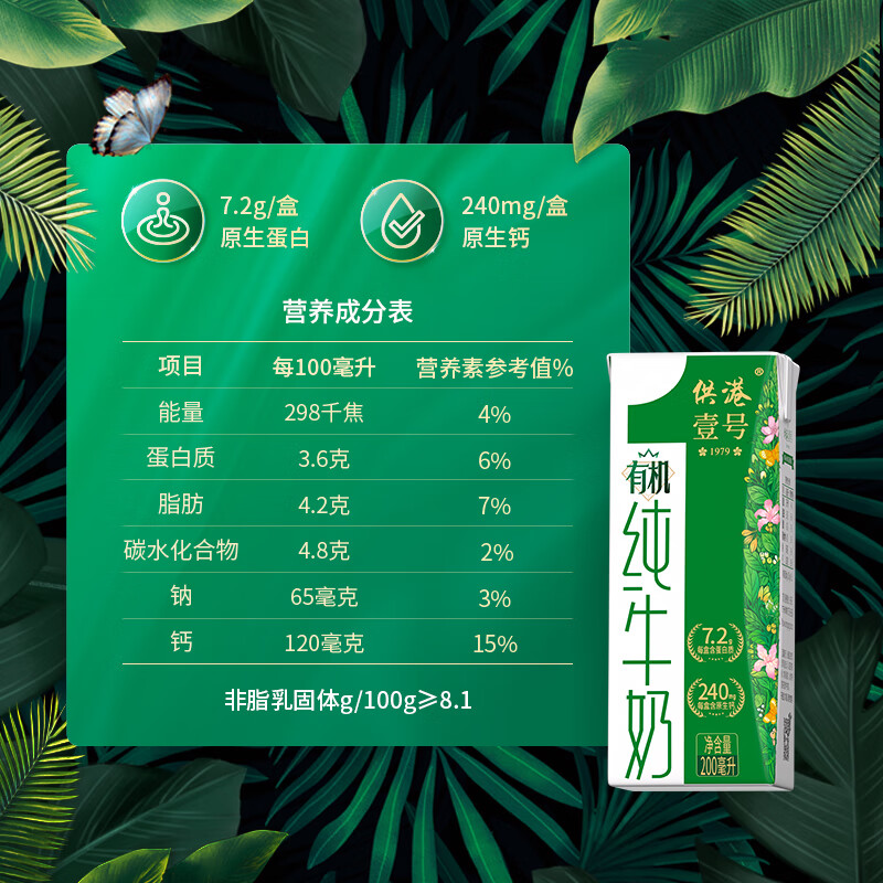 供港壹号有机纯牛奶整箱生牛乳全脂营养早餐奶有提手礼盒可送礼 原味CJ 1件