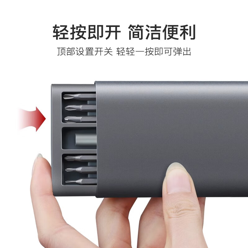 艾瑞泽 螺丝刀全套六角梅花螺丝批套装拆机家用维修螺丝刀工具 【精修款】24合1(S2)