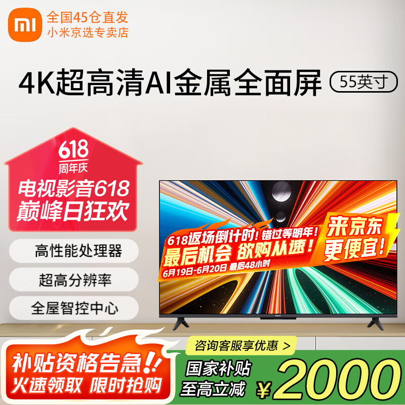 小米Redmi电视A Pro 55英寸节能版全面屏 远场语音 4K超高清智能液晶智能网络卧室投屏彩电平板电视机 55英寸 Redmi A Pro 55英寸