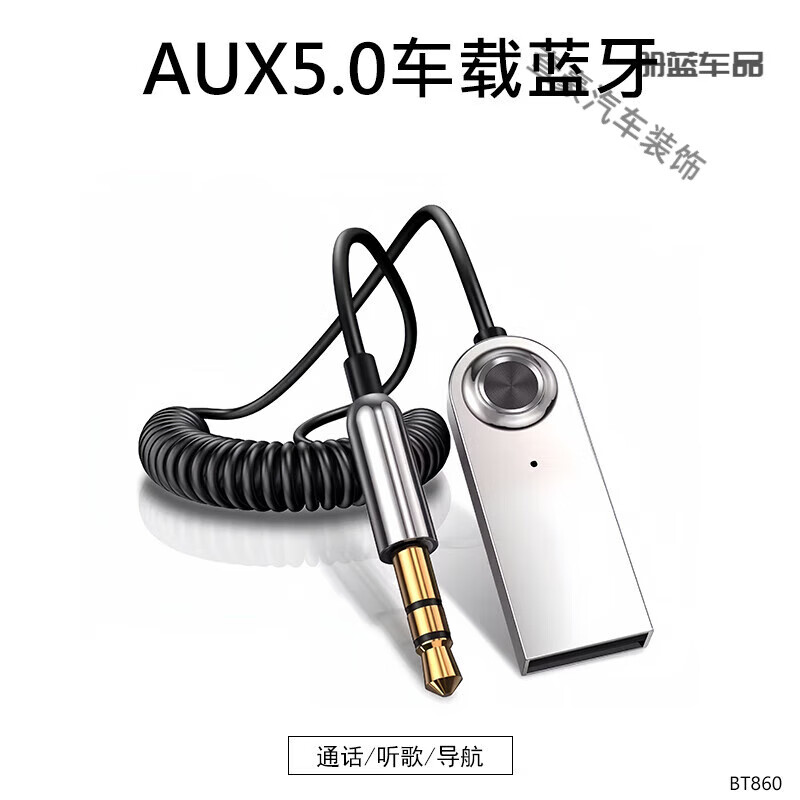 配车载蓝牙接收器Q50无损原车播放连接汽车用usb音响 蓝牙智能接收发射器