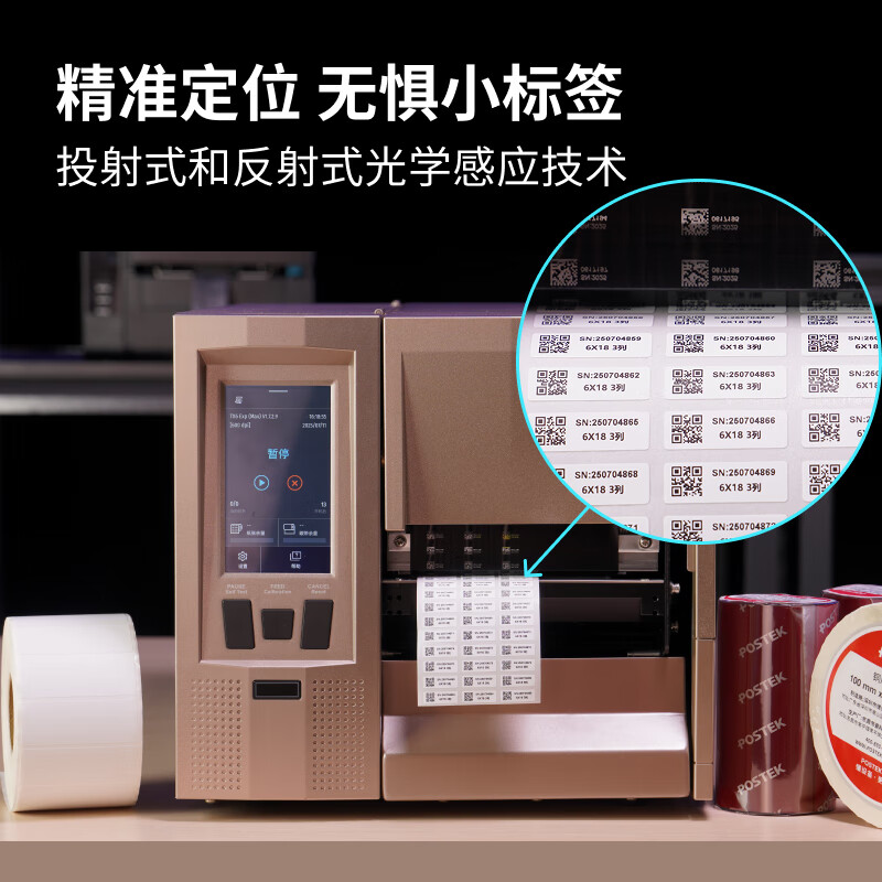 博思得（POSTEK）工业级RFID标签打印机 GX3r  TX3r Exp|OX318r 柔抗/普通RFID金属标签超小标签芯片固资条码标签机 TX2r Exp(Max) 【RFID打印机】