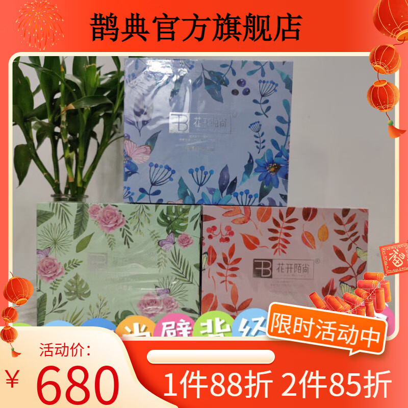 花开陌尚【官方】花开陌尚局套盒腰腹臀腿臂背 腹臀腿臂背
