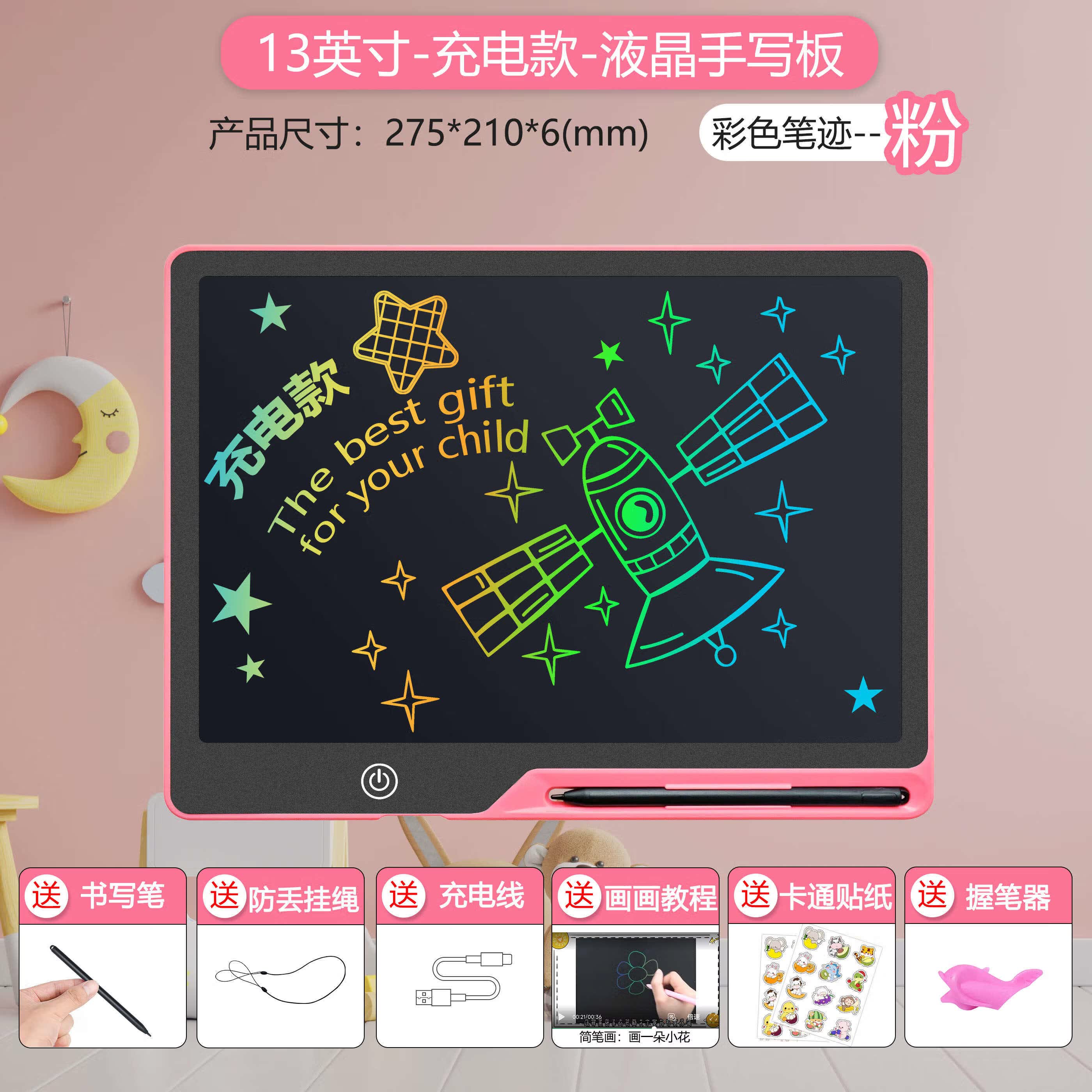 埠帝画板液晶手写板电子小黑板儿童家用涂鸦绘画写字板可擦写玩具女孩 【彩色屏】13寸粉色充电款M+电子画稿