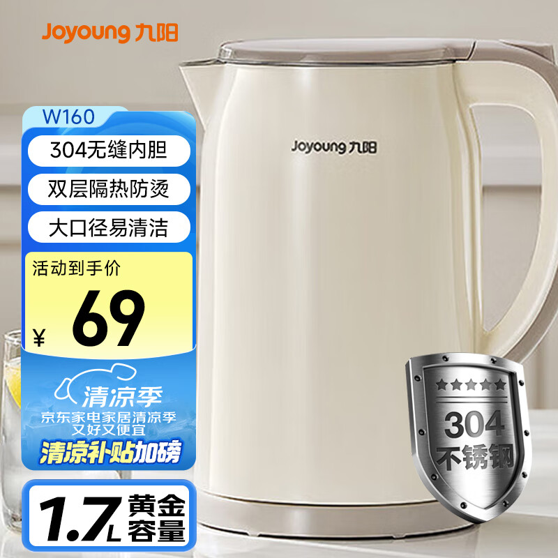 ���� ��ˮ�� K17FD-W160 1.7L