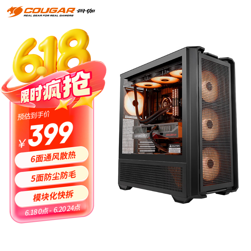 骨伽 乘风MX600 全塔台式玻璃侧透机箱 支持E-ATX主板竖装显卡360水冷/网孔面板 黑