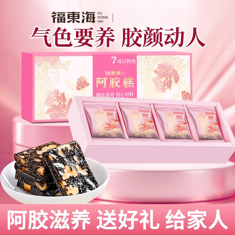 福東海（fudonghai）阿膠糕固元糕100g阿膠糕阿膠固元丸糕 阿膠糕100g禮盒