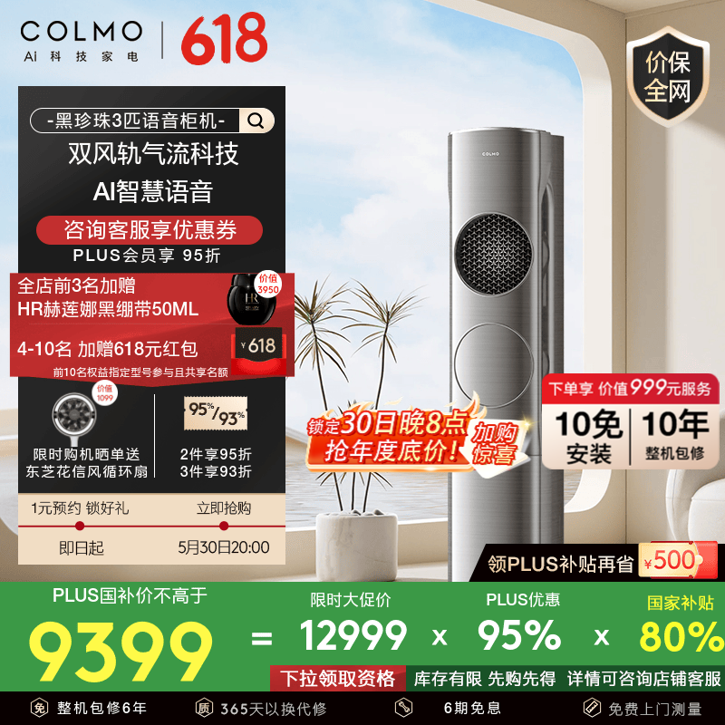 COLMO ��ʽ�յ���� KFR-72LW/CA1Z 3ƥ