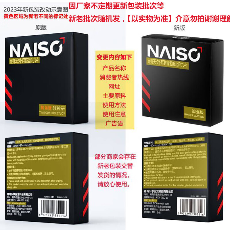 耐氏 延时湿巾喷雾延迟喷剂 男士神油长夫妻房事时间私处成人情趣用品 耐氏经典湿巾1盒12片