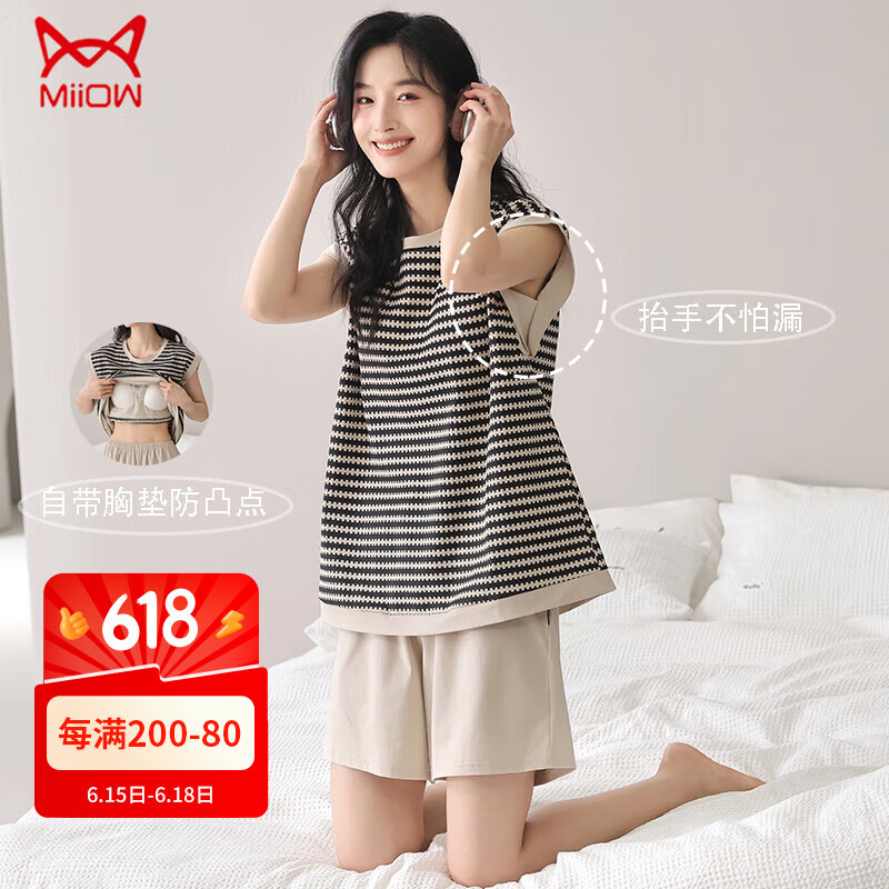 猫人【送女友礼物】带胸垫女睡衣夏无袖背心家居服套装可外穿薄款新款