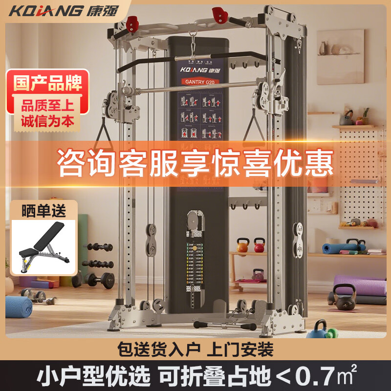 康強(qiáng)G20家用折疊史密斯機(jī)小飛鳥商用健身器材深蹲架臥推床綜合訓(xùn)練器 迷霧灰-G20折疊小飛鳥史密斯
