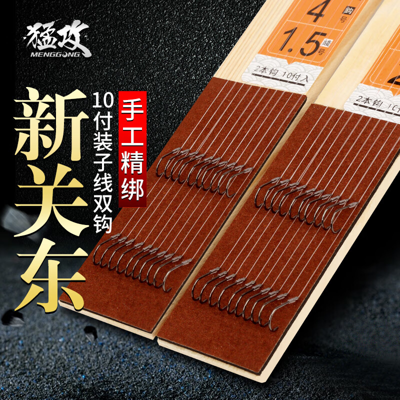 猛攻成品子线双钩鱼钩绑好全套组合钓鱼台钓鲫鱼新关东钩0.5号
