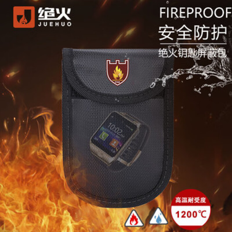 YWZR鑰匙收納袋防火防水防盜刷證件卡包鑰匙收納袋防干擾防盜刷收 橫款 10200cm