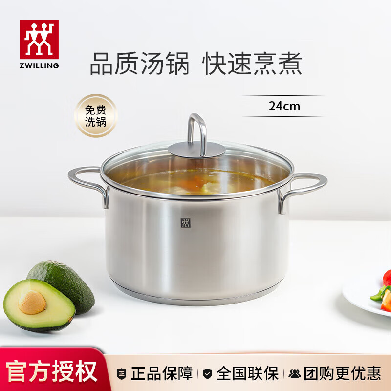 ˫ˣZWILLINGװ¯ͨó  24cm