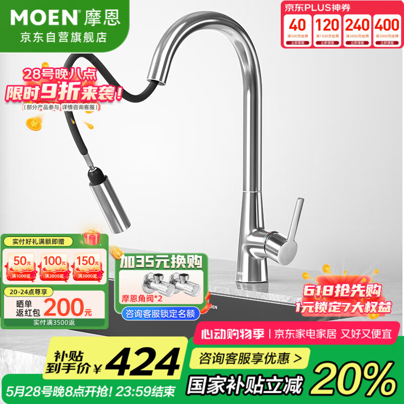 Ħ����MOEN��ˮ��ͷ����ˮ��ͷˮ��ϴ����ˮ��ͷ������������ˮ��ͷ