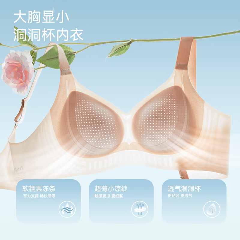 古今新款超薄无痕女士内衣大胸显小提拉内衣女洞洞杯面膜凉感文胸罩 天鹅黑+裸肤粉 2件优惠20元 M 推荐体重80-105斤