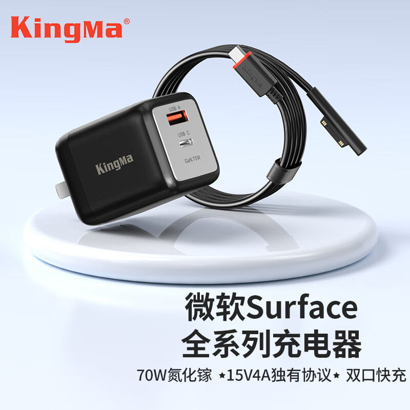 劲码15V4A surface充电器适用微软Pro10 11 9 8 7 6 5 4 X laptop GO笔记本平板电脑电源适配器充电线