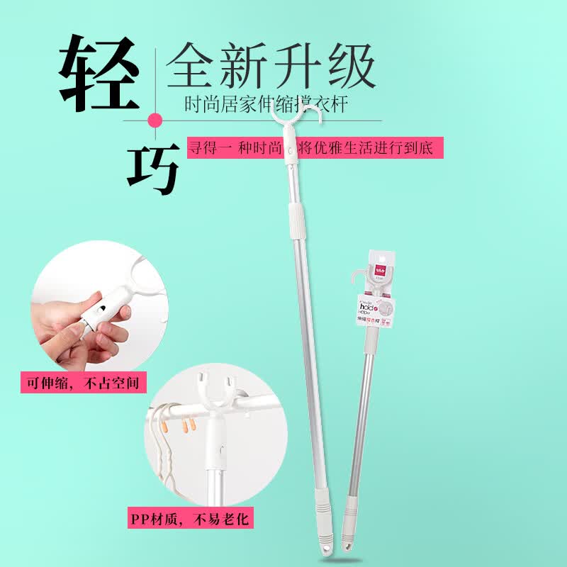 UdiLife伸缩晾衣杆撑衣杆家用铝合金杆衣叉晾晒收衣服叉子挑衣挂衣取衣杆 京仓发货-伸缩撑衣杆单个装