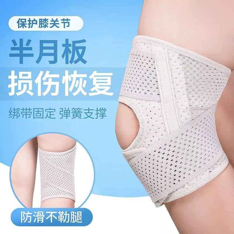 通用日本护膝医用半月板损伤髌骨保护带男女护膝盖固定运动夏季薄款 白灰(单只左腿)防护升级款 M码(适合75-110斤)
