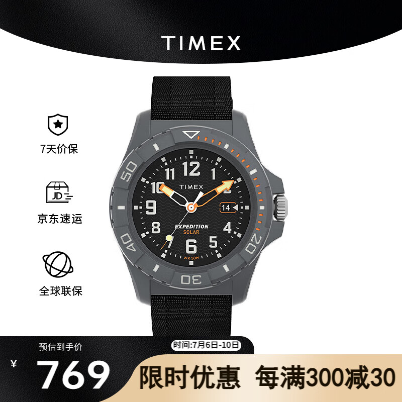 天美时Timex手表男士远征系列太阳能户外欧美表生日礼物TW2V40500