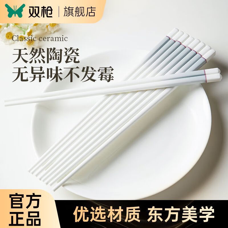 双枪(Suncha)陶瓷筷子家用抗霉耐高专人专用瓷筷送礼礼盒 【瓷韵天成-玉箸拈香】 凝脂白玉 10双 【精致礼盒装】