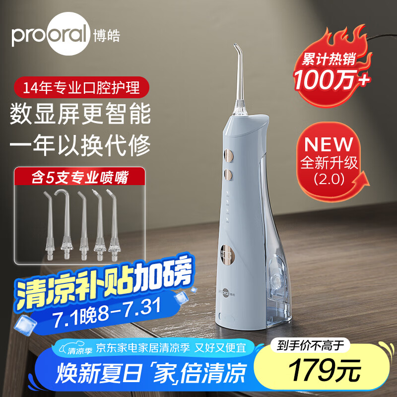 prooral/��� 5025Pro�綯������������΢���� ����