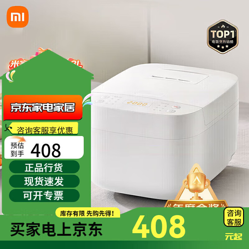 小米米家电饭煲家用1-2人/3-4个人 多功能电饭锅煮饭锅煮粥锅 智