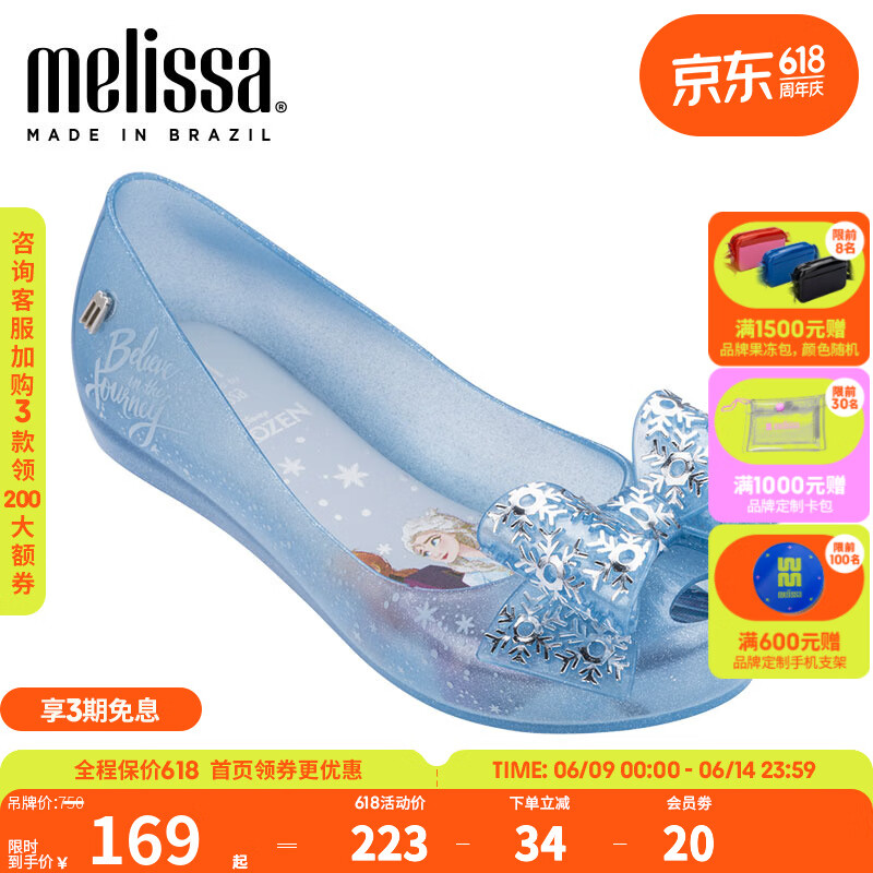 梅麗莎Melissa（梅麗莎）蝴蝶結(jié)閃粉中童魚嘴單鞋32852 珍珠色/藍(lán)色/閃光 35