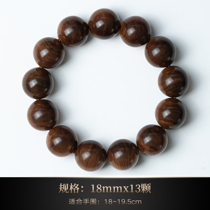 佑匠印度老山檀香手串黑肉沉水级桶珠圆珠手链藏式老型佛珠文玩送礼物 黑肉沉水传世级圆珠18mm*13颗