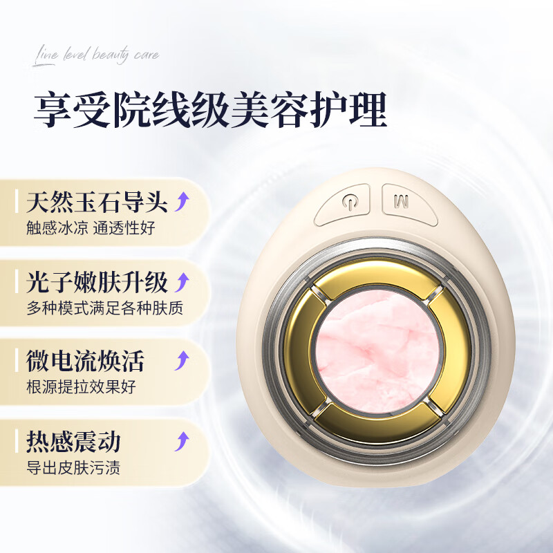 研姿美光子玉石嫩肤美容仪家用美白提亮肤色控油祛痘LED红蓝光美容仪 节日生日礼物送女朋友长辈 【升级微电流款】金色