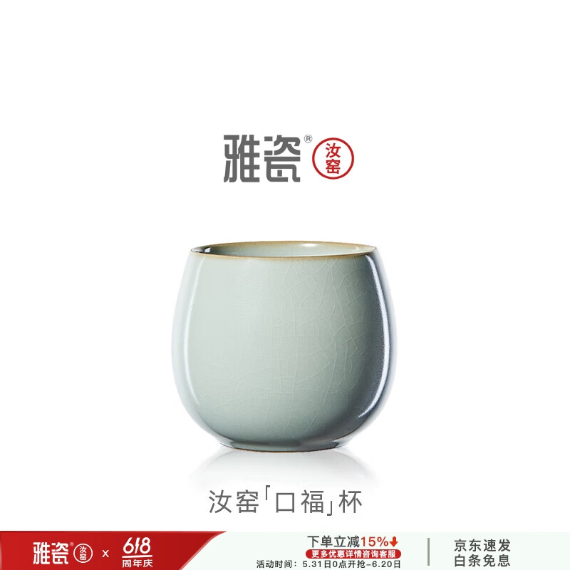 雅瓷汝窑茶杯单杯陶瓷大主人杯办公室个人专用杯冰裂纹可养开片口福杯 汝窑口福杯