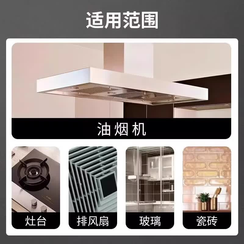 ZOZX德国品质油污净厨房重油污清洁剂抽油烟机清洗剂强力去除油渍污渍 【1瓶带喷头】泡沫款